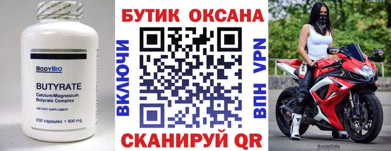 hydra рабочий сайт  Суздаль  Бутират оксибутират  закладка 