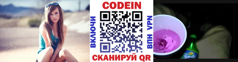 Кодеиновый сироп Lean напиток Lean (лин)  Суздаль 