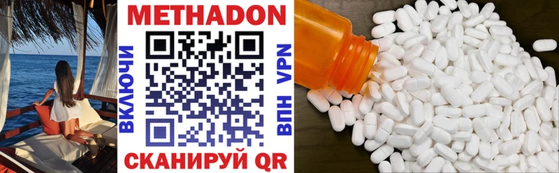МЕТАДОН methadone  Суздаль 